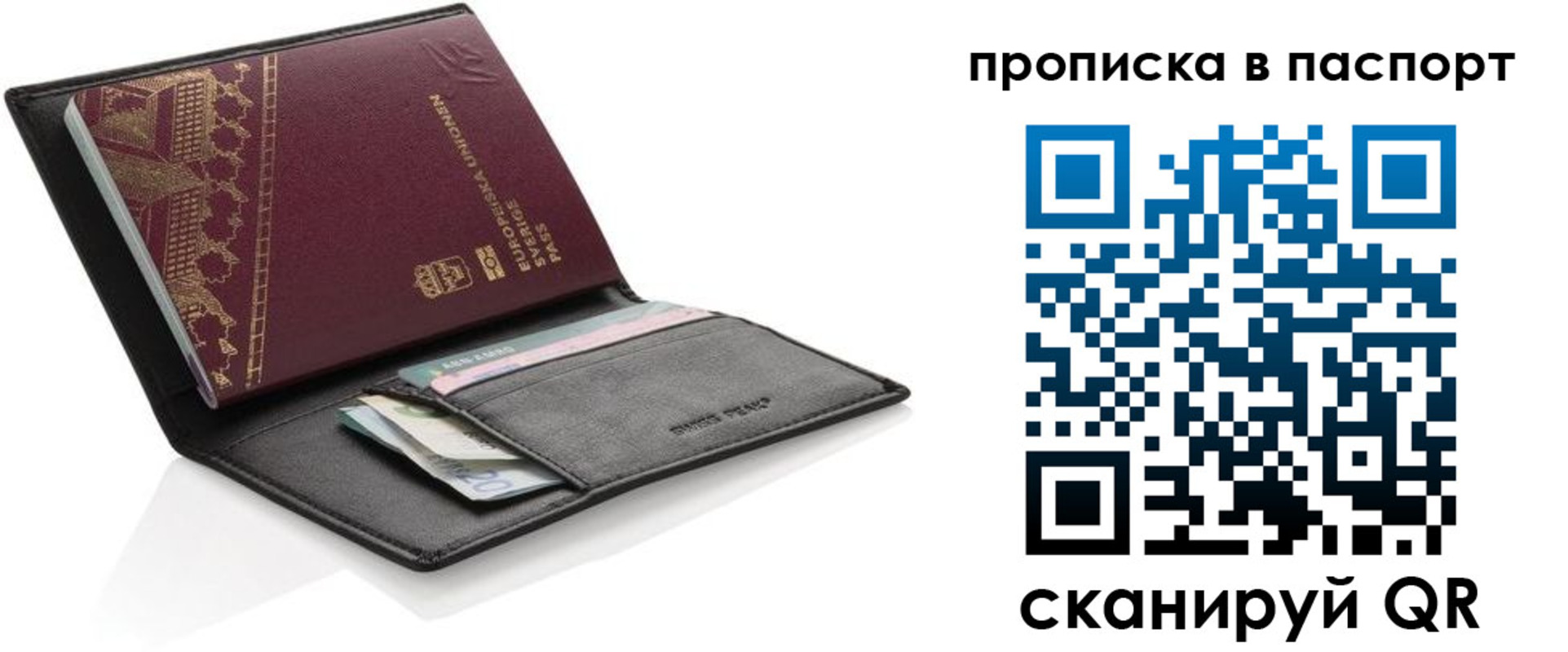 регистрация в Первомайске