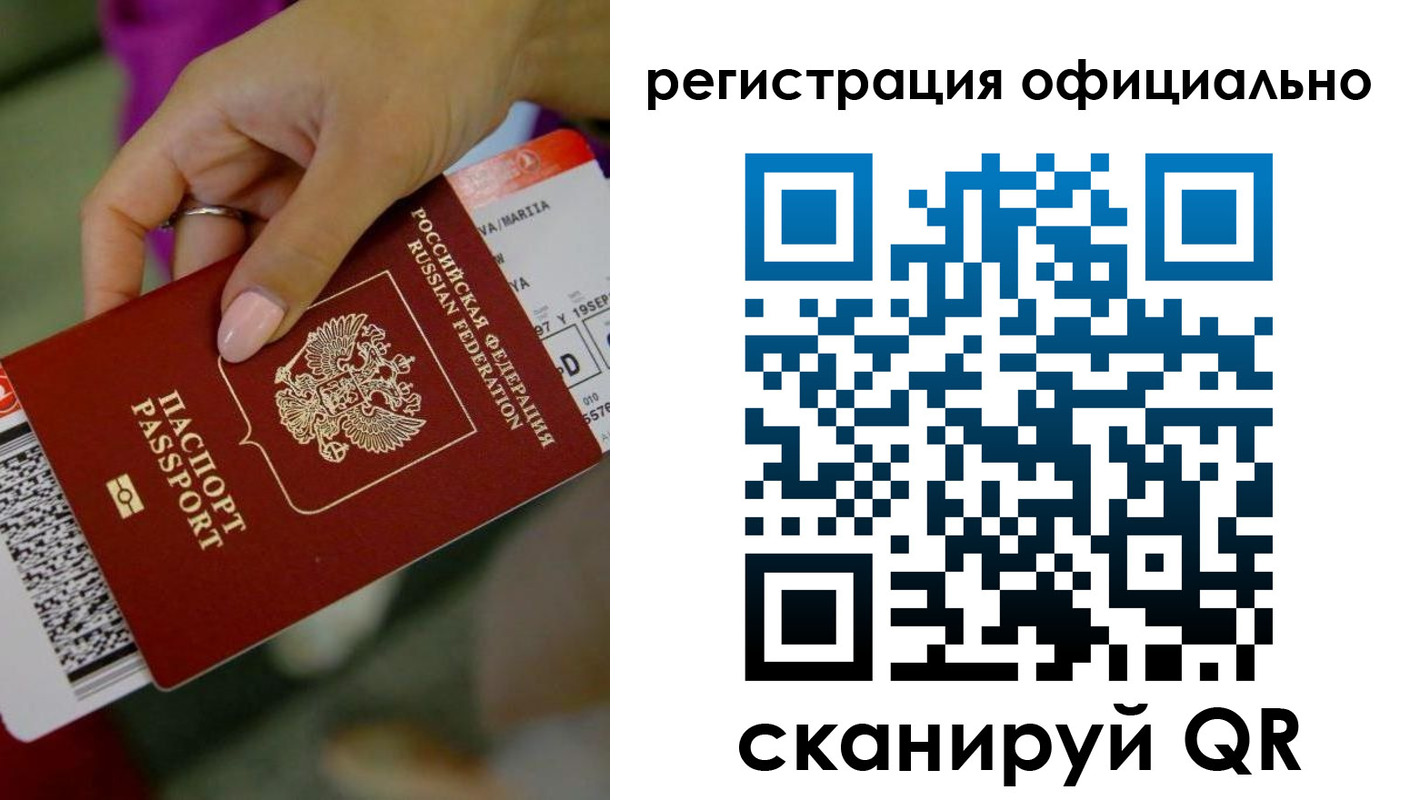временная регистрация надежно в Первомайске