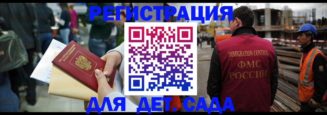 временная регистрация законно в Первомайске