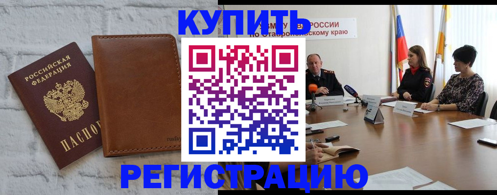 временная регистрация гарантия в Первомайске