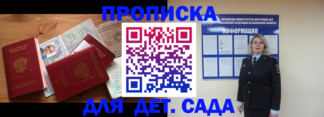 где прописаться в Первомайске