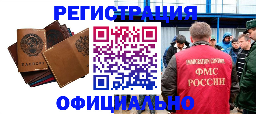 временная прописка в Первомайске