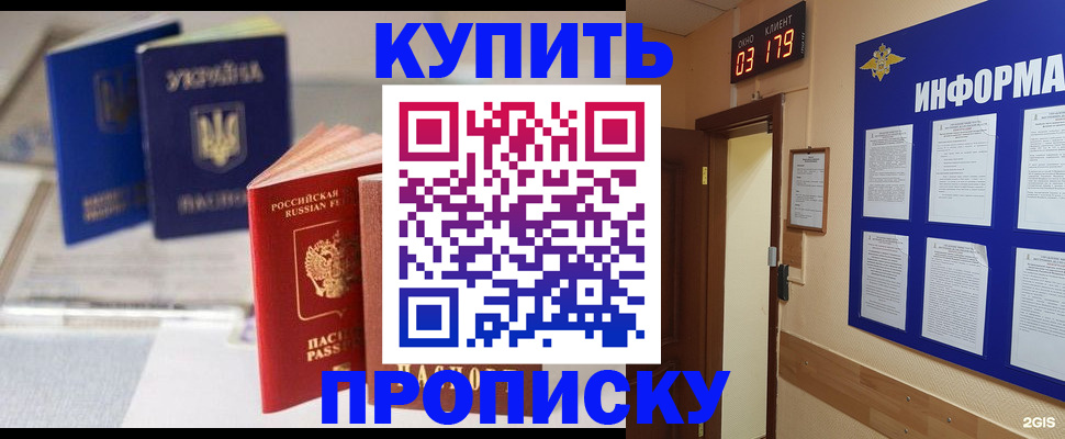 регистрация для школы в Первомайске